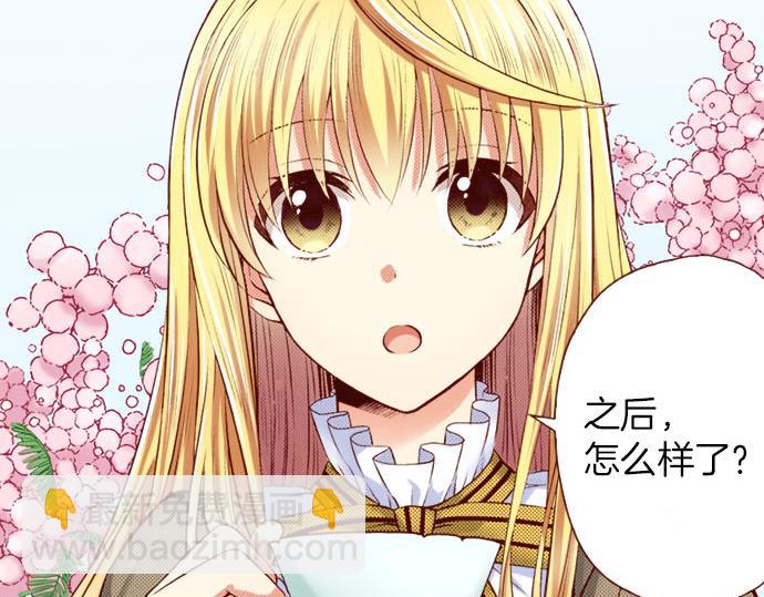 《我被欣赏对象告白了》第25话 不再是欣赏对象 第7页