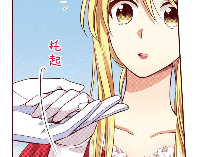 《我被欣赏对象告白了》第31话 自觉 第13页