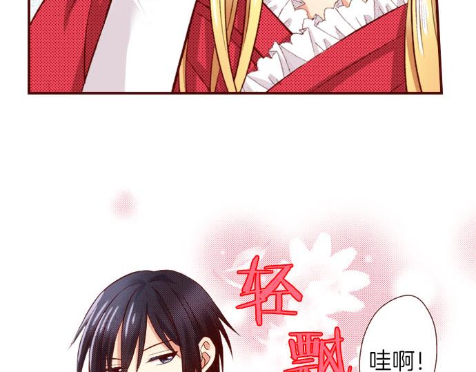 《我被欣赏对象告白了》第31话 自觉 第14页
