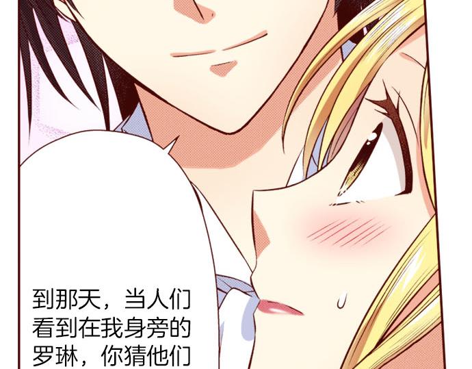 《我被欣赏对象告白了》第31话 自觉 第19页