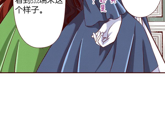 《我被欣赏对象告白了》第31话 自觉 第31页
