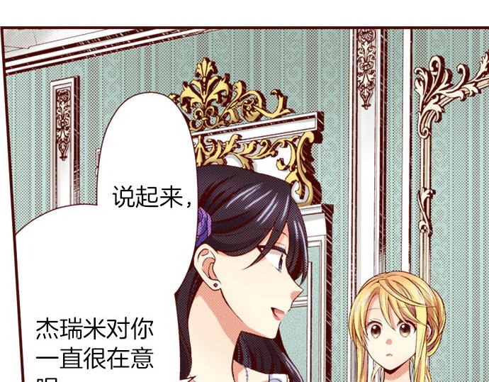 《我被欣赏对象告白了》第31话 自觉 第32页