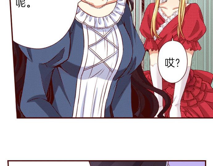 《我被欣赏对象告白了》第31话 自觉 第33页