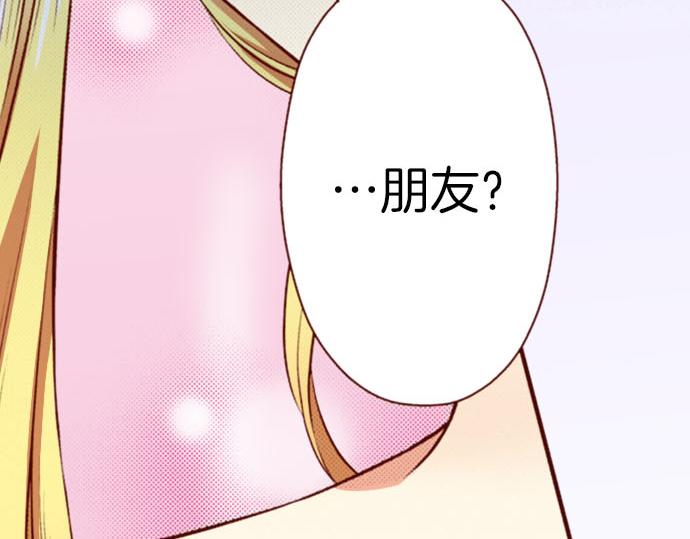 《我被欣赏对象告白了》第31话 自觉 第40页