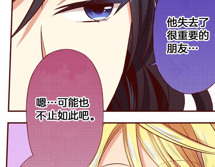 《我被欣赏对象告白了》第31话 自觉 第42页