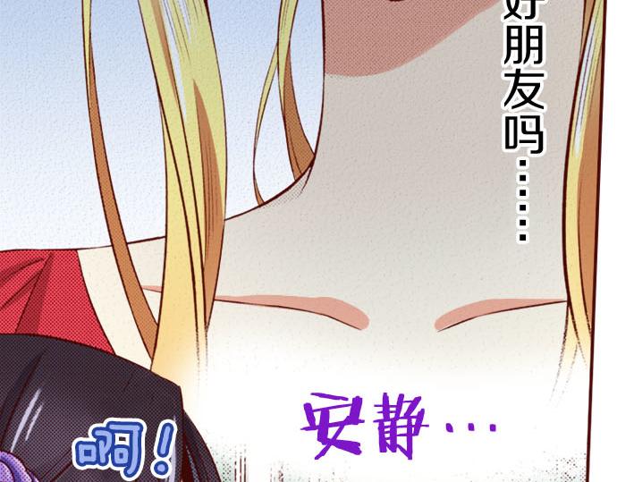 《我被欣赏对象告白了》第31话 自觉 第45页