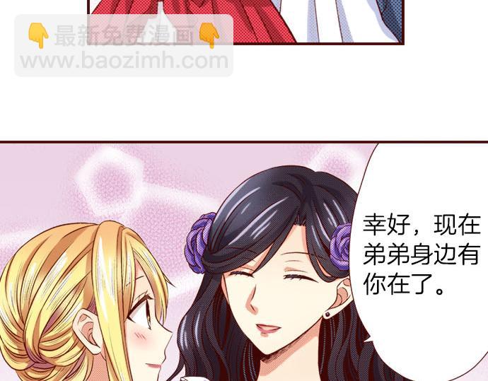 《我被欣赏对象告白了》第31话 自觉 第49页