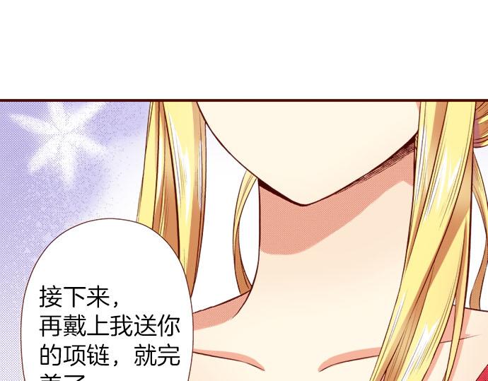 《我被欣赏对象告白了》第31话 自觉 第5页