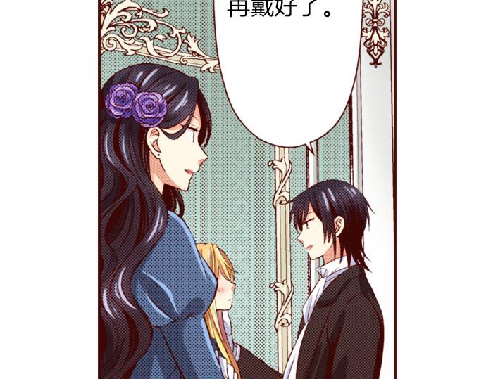 《我被欣赏对象告白了》第31话 自觉 第7页