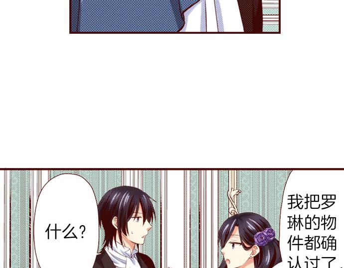 《我被欣赏对象告白了》第31话 自觉 第9页