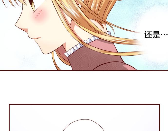 《我被欣赏对象告白了》第29话 改变自己 第15页