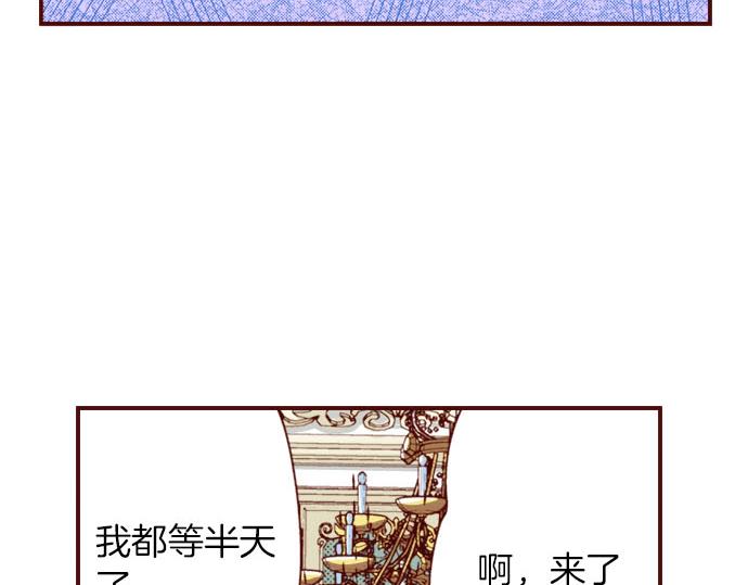 《我被欣赏对象告白了》第29话 改变自己 第17页