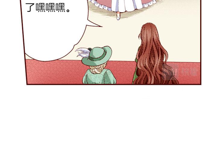 《我被欣赏对象告白了》第29话 改变自己 第21页