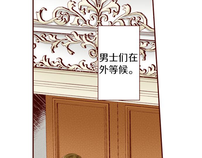 《我被欣赏对象告白了》第29话 改变自己 第36页