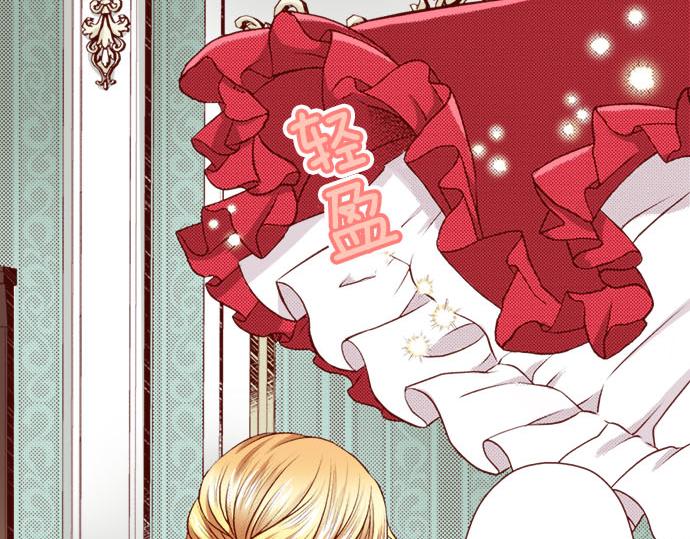 《我被欣赏对象告白了》第29话 改变自己 第39页