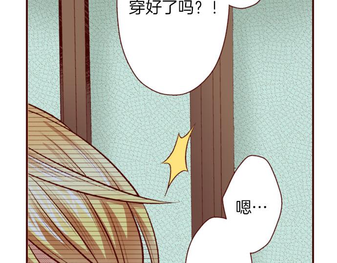 《我被欣赏对象告白了》第29话 改变自己 第42页