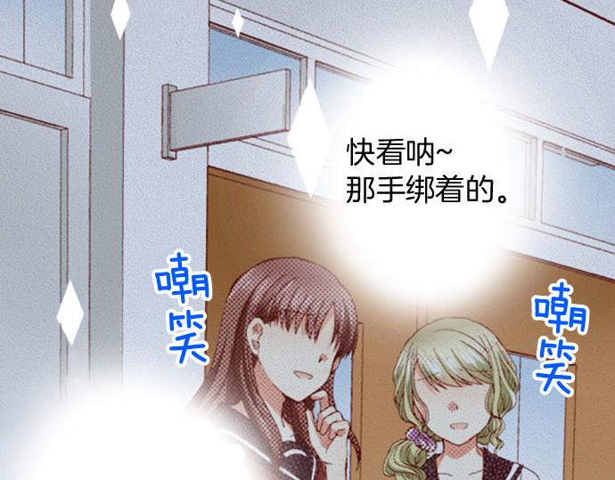 《我被欣赏对象告白了》第29话 改变自己 第46页