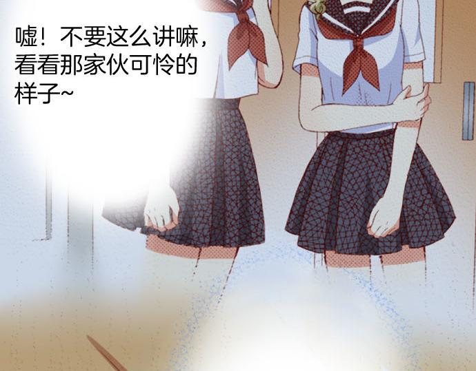 《我被欣赏对象告白了》第29话 改变自己 第47页