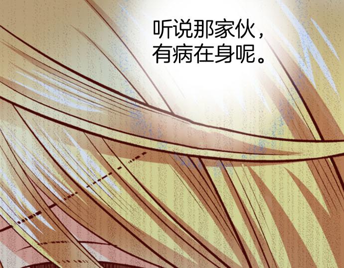 《我被欣赏对象告白了》第29话 改变自己 第48页