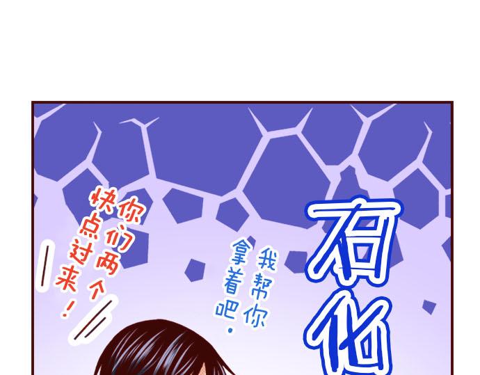 《我被欣赏对象告白了》第29话 改变自己 第5页