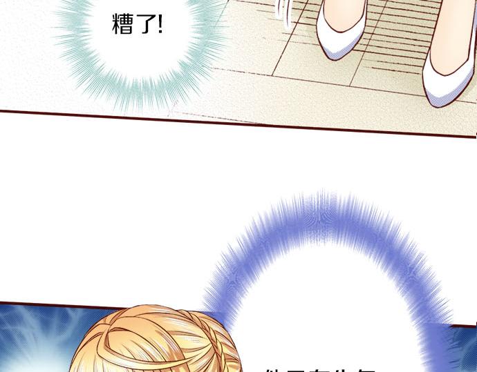 《我被欣赏对象告白了》第29话 改变自己 第8页