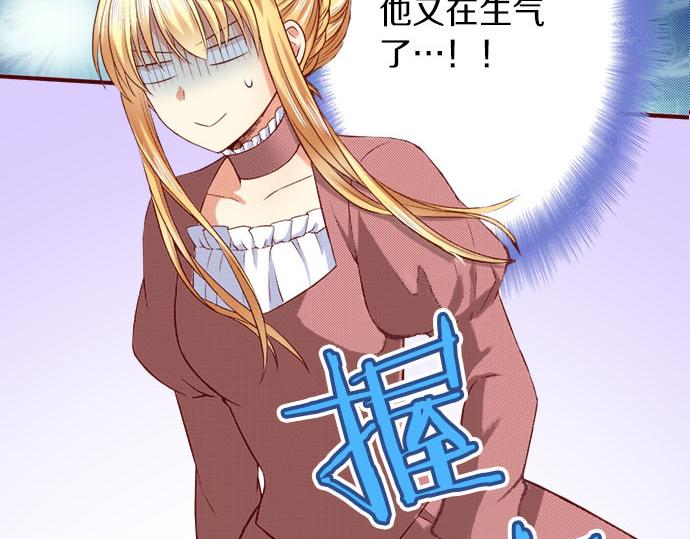 《我被欣赏对象告白了》第29话 改变自己 第9页