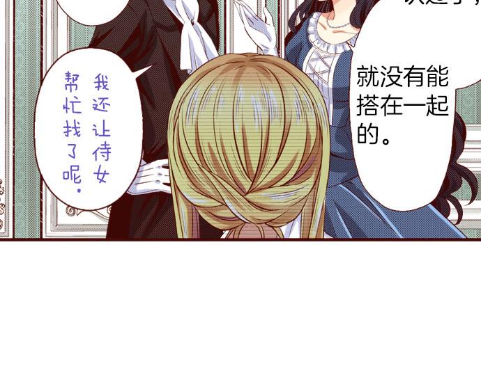 《我被欣赏对象告白了》第31话 自觉 第10页