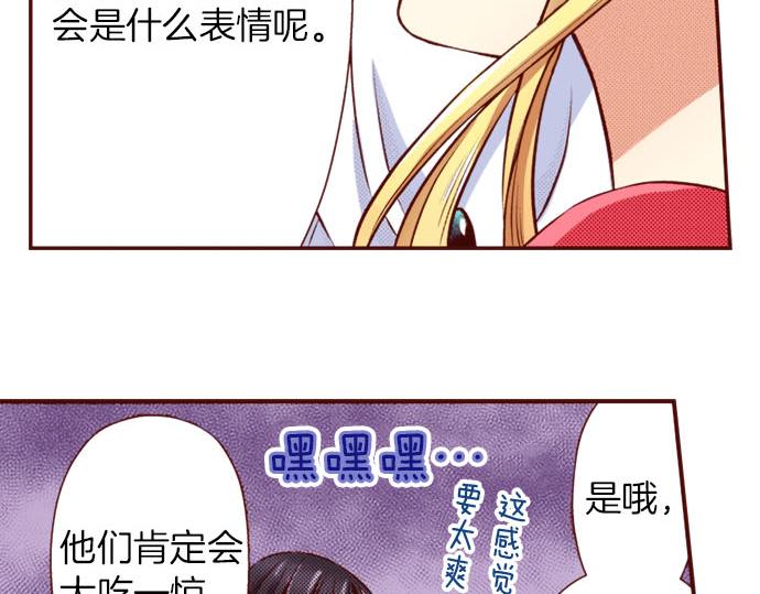 《我被欣赏对象告白了》第31话 自觉 第20页