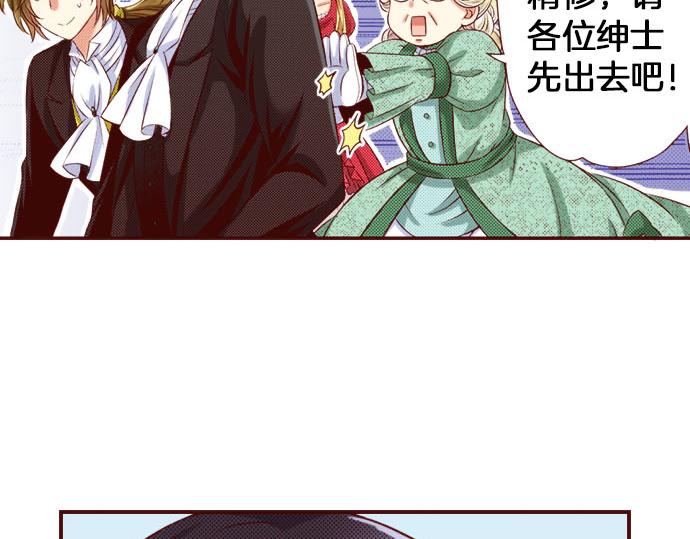 《我被欣赏对象告白了》第31话 自觉 第25页