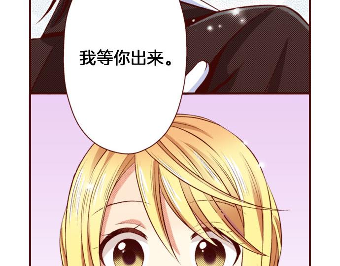 《我被欣赏对象告白了》第31话 自觉 第27页