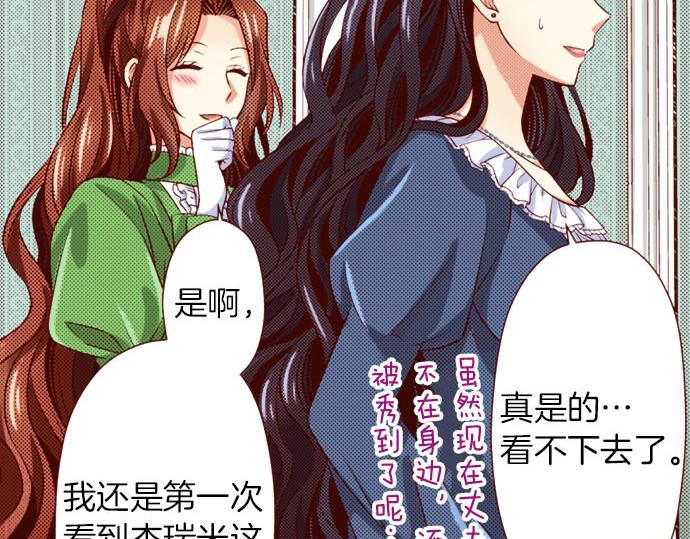 《我被欣赏对象告白了》第31话 自觉 第30页
