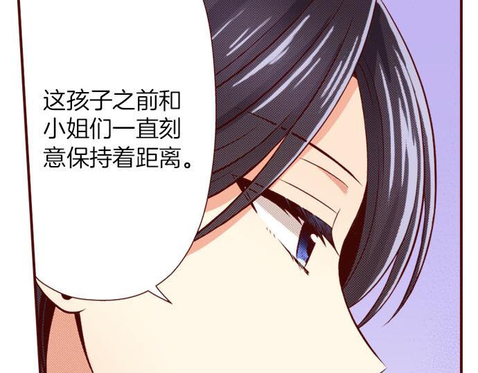 《我被欣赏对象告白了》第31话 自觉 第34页