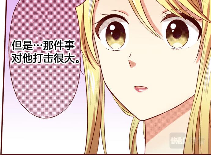《我被欣赏对象告白了》第31话 自觉 第43页