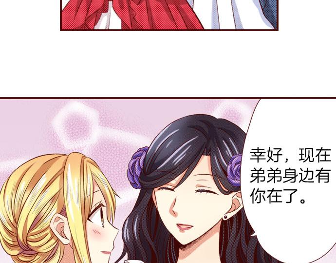 《我被欣赏对象告白了》第31话 自觉 第49页