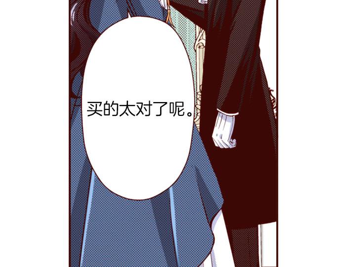《我被欣赏对象告白了》第31话 自觉 第8页
