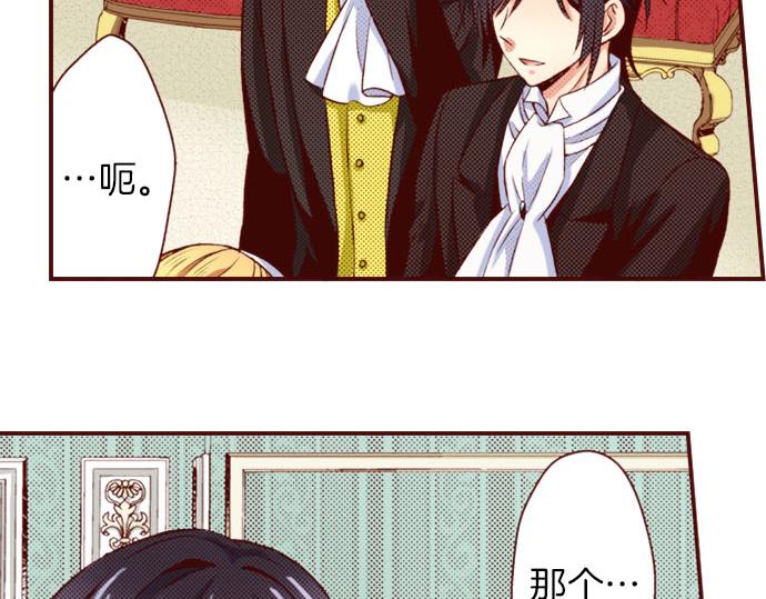 《我被欣赏对象告白了》第30话 这真的是我吗！？ 第12页