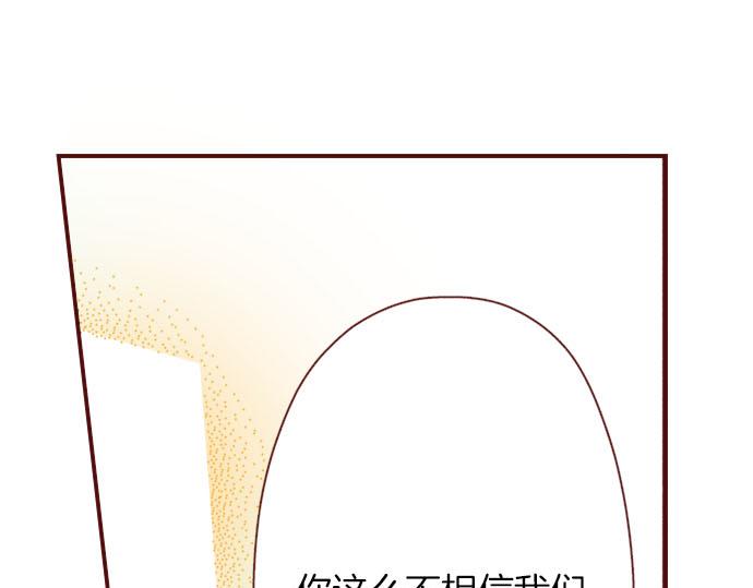 《我被欣赏对象告白了》第30话 这真的是我吗！？ 第15页