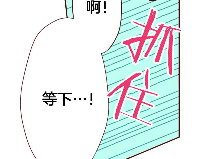 《我被欣赏对象告白了》第30话 这真的是我吗！？ 第18页