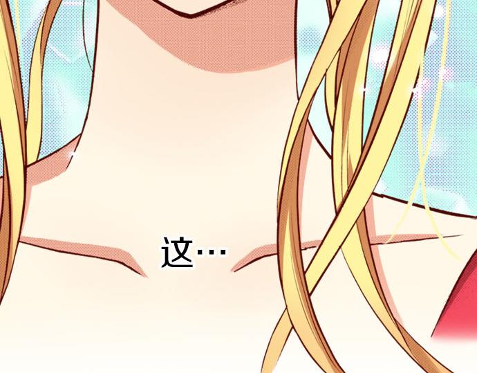 《我被欣赏对象告白了》第30话 这真的是我吗！？ 第25页