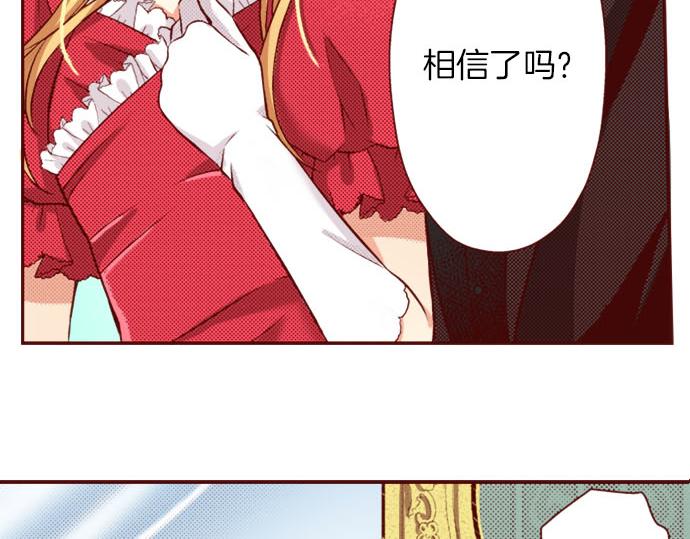 《我被欣赏对象告白了》第30话 这真的是我吗！？ 第30页