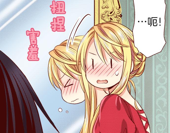 《我被欣赏对象告白了》第30话 这真的是我吗！？ 第31页