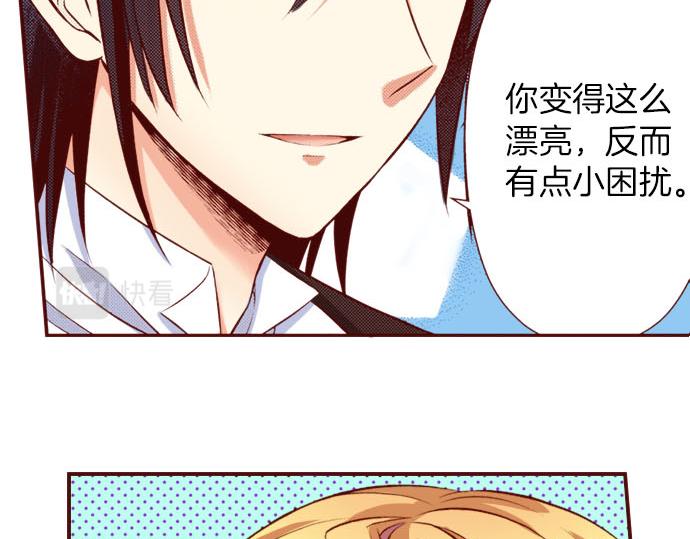 《我被欣赏对象告白了》第30话 这真的是我吗！？ 第33页