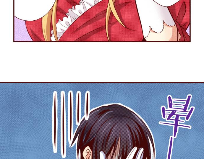 《我被欣赏对象告白了》第30话 这真的是我吗！？ 第38页
