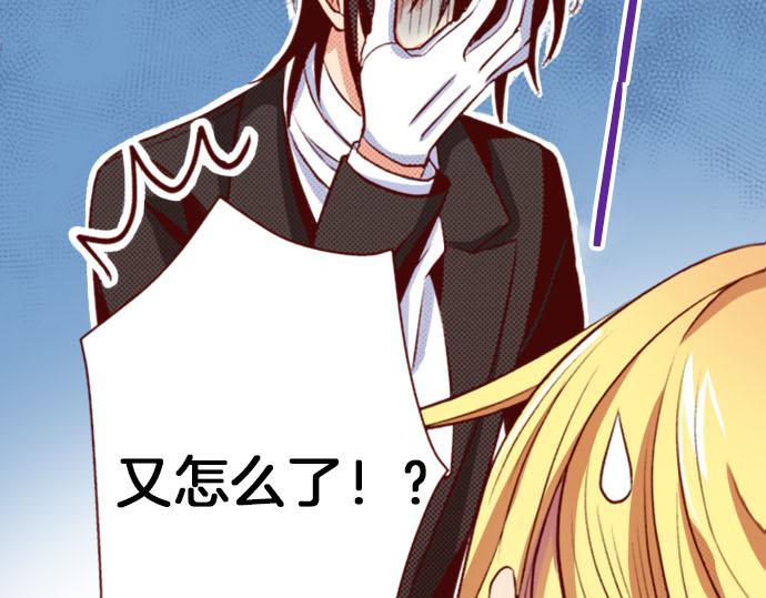 《我被欣赏对象告白了》第30话 这真的是我吗！？ 第39页