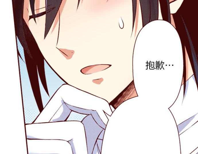 《我被欣赏对象告白了》第30话 这真的是我吗！？ 第42页