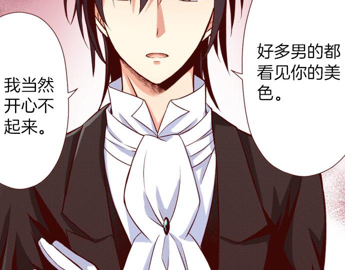 《我被欣赏对象告白了》第30话 这真的是我吗！？ 第47页