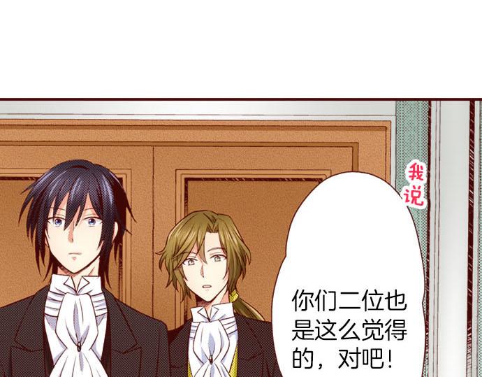 《我被欣赏对象告白了》第30话 这真的是我吗！？ 第5页