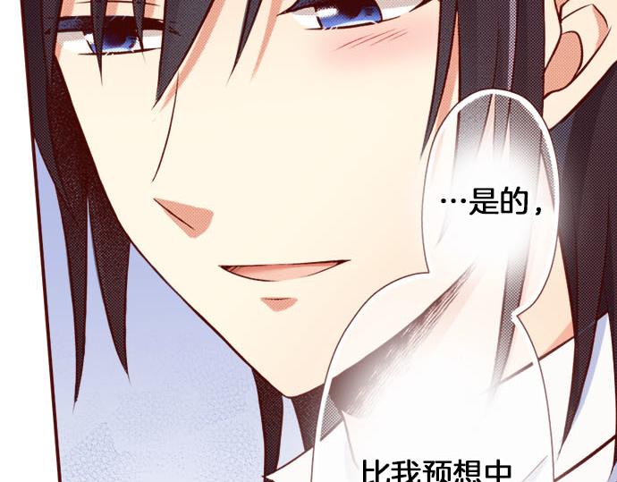 《我被欣赏对象告白了》第30话 这真的是我吗！？ 第9页