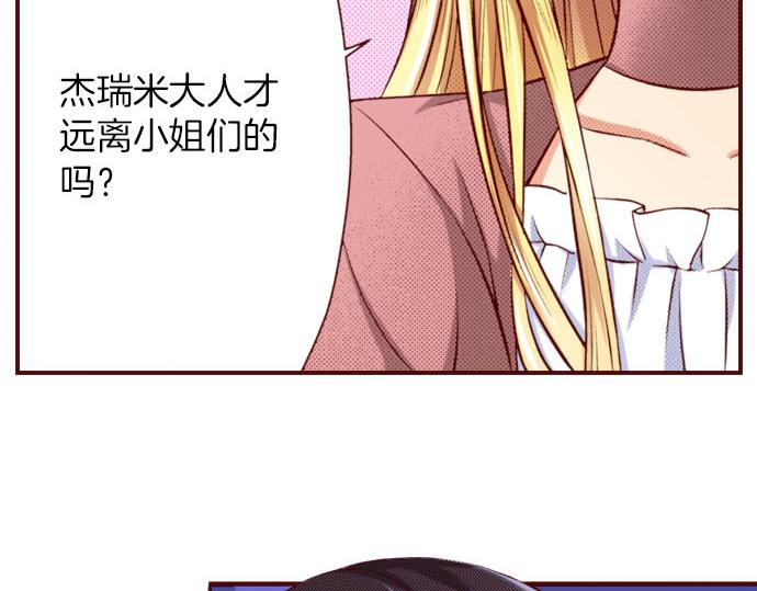 《我被欣赏对象告白了》第32话 原因 第12页