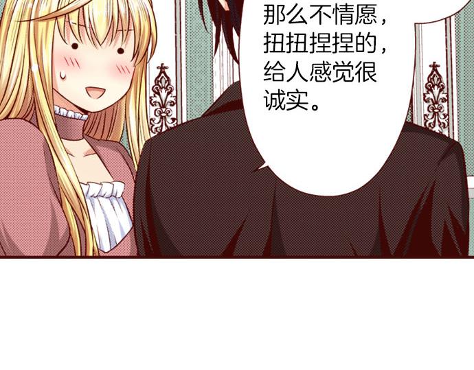 《我被欣赏对象告白了》第32话 原因 第25页
